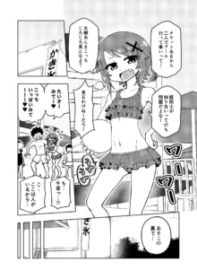 ゼッタイ!スキスキ病～突発性発情女子～, 日本語