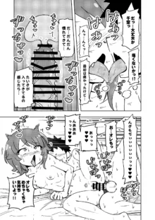 ゼッタイ!スキスキ病～突発性発情女子～, 日本語