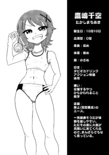 ゼッタイ!スキスキ病～突発性発情女子～, 日本語