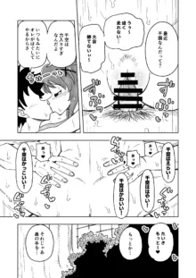 ゼッタイ!スキスキ病～突発性発情女子～, 日本語