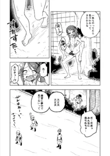 ゼッタイ!スキスキ病～突発性発情女子～, 日本語