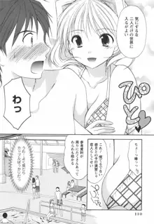 かみing♡ど~る 2, 日本語