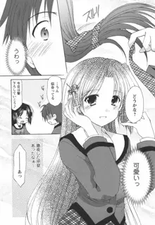 かみing♡ど~る 2, 日本語