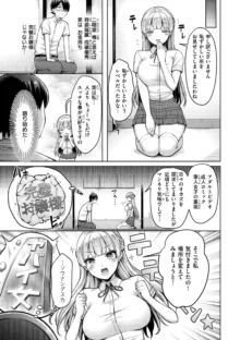 パイらびゅ！, 日本語