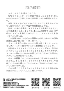 ゲヘナ学園パパカツ部活動記録, 日本語