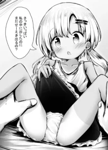 こよみちゃんマンガ 5 ～真夏の避暑地、日焼け跡白濁汗だくせっくす編～, 日本語