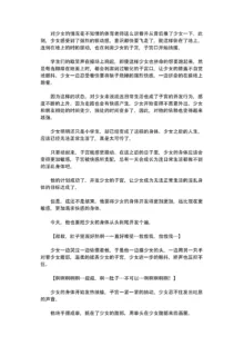 〇学女生被体外子宫口按摩和寸止开发，在还年幼时就被开发成无法正常生活的淫乱子宫而人生终了, 中文