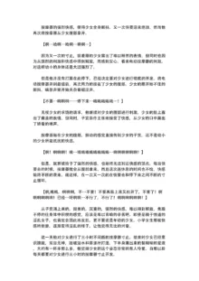 〇学女生被体外子宫口按摩和寸止开发，在还年幼时就被开发成无法正常生活的淫乱子宫而人生终了, 中文