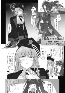 ブルアカ百合えっち合同 -Lily Archive-, 日本語