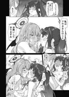 ブルアカ百合えっち合同 -Lily Archive-, 日本語