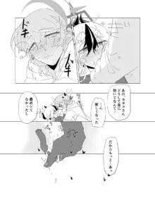 ブルアカ百合えっち合同 -Lily Archive-, 日本語