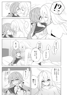 ブルアカ百合えっち合同 -Lily Archive-, 日本語