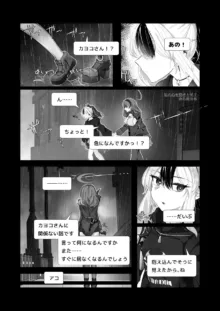 ブルアカ百合えっち合同 -Lily Archive-, 日本語