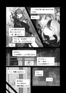 ブルアカ百合えっち合同 -Lily Archive-, 日本語