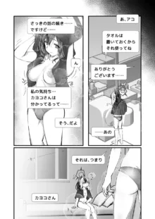 ブルアカ百合えっち合同 -Lily Archive-, 日本語