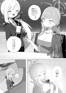 ブルアカ百合えっち合同 -Lily Archive-, 日本語