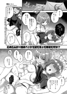 ブルアカ百合えっち合同 -Lily Archive-, 日本語