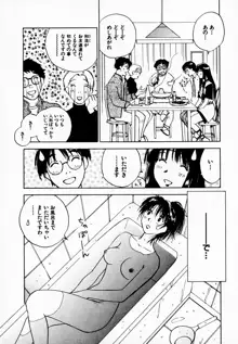 霊能探偵ミコ 第08巻, 日本語