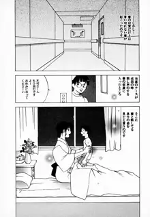 霊能探偵ミコ 第08巻, 日本語