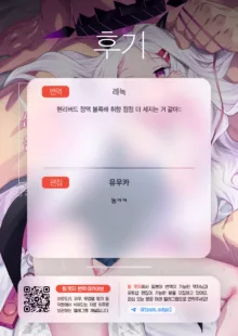 Sensei ga Nozomu nara. | 선생님이 바란다면 (decensored), 한국어