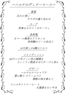 淡く恋匂い、甘く愛に酔い。, 日本語