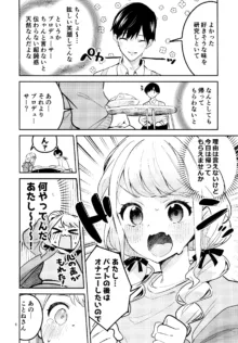 最後までちゃんと面倒みてくださいね, 日本語