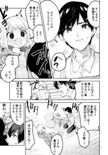 最後までちゃんと面倒みてくださいね, 日本語