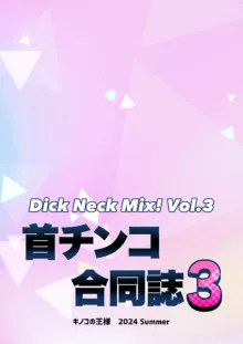 Dick Neck Mix! Vol. 3 BluArch & Various Kubichinko Goudoushi  | 좆목 믹스! Vol. 3 블아 & 기타 좆목 합동, 한국어