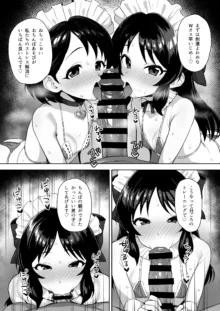 わたしたちのきょーゆーざいさん, 日本語