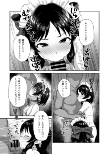 わたしたちのきょーゆーざいさん, 日本語