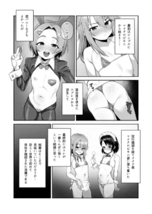 わたしたちのきょーゆーざいさん, 日本語