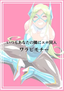 Onee-san Villain ni ippai Shibora reru Hero-kun Batgirl-hen, 中文