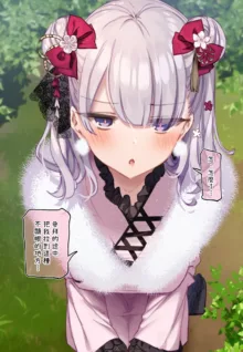 Oshougatsu Tokubetsu Mini CG ~Mana-chan to Hatsumoude♥~ (decensored), 中文