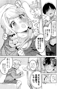 最後までちゃんと面倒みてくださいね, 日本語