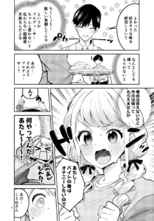 最後までちゃんと面倒みてくださいね, 日本語