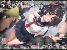 Seieki o 500ml Atsumenai to Derarenai Heya, 中文