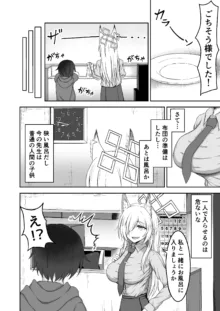 カンナお姉ちゃんと…, 日本語