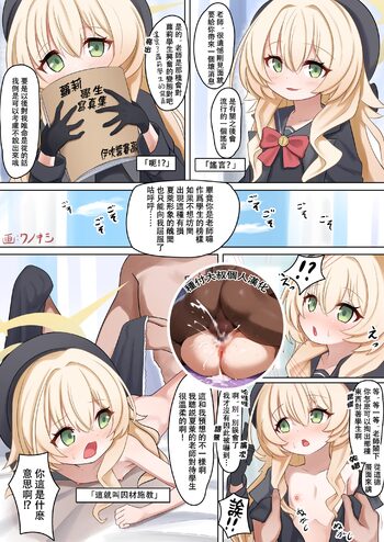 ニヤニヤ教授短漫画, 日本語