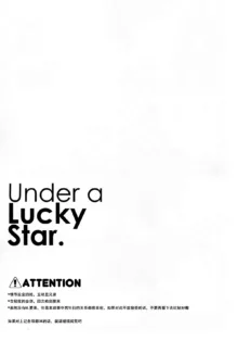 Under a lucky star, 中文