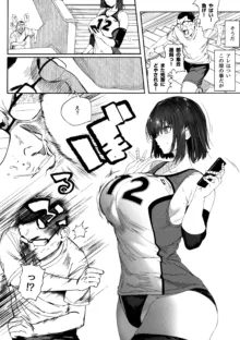 Koushinchou Volley-bu no Seisokei Kanojo ga Senpai no Mono ni Natte Shimau Ichibushijuu 2, 日本語