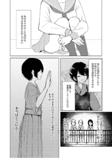 剣道少女の秘密(コンプレックス)2, 日本語