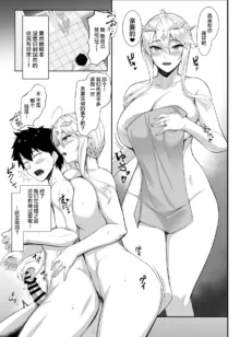 特異点婚 好き好き大ちゅき上乳上, 中文