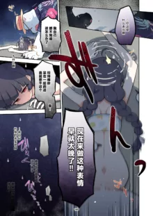 BluArch Juukan Goudoushi Sow do on me! vol. 1, 中文