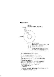 今日、千束と, 日本語