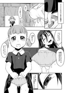 触手姉ちゃんが幼女をいじる話, 日本語