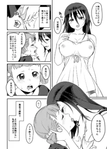 触手姉ちゃんが幼女をいじる話, 日本語