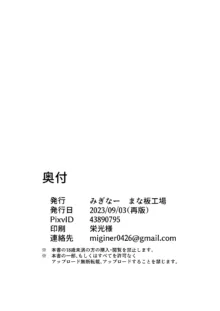 妹ちゃんは洗われたい!! 1, 日本語