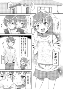 妹ちゃんは洗われたい!! 1, 日本語