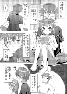 妹ちゃんは洗われたい!! 1, 日本語