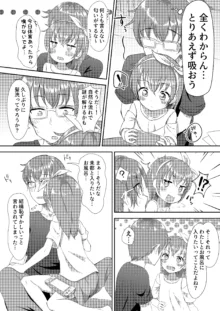 妹ちゃんは洗われたい!! 1, 日本語